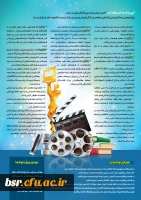 فراخوان چهل و هفتمین جشنواره بین المللی فیلم رشد 2