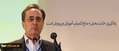 سرپرست دانشگاه فرهنگیان:
یادگیری «لذت بخش» متاع کمیاب آموزش و پرورش است