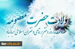 روز دختر مبارک 2