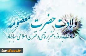 روز دختر مبارک 2