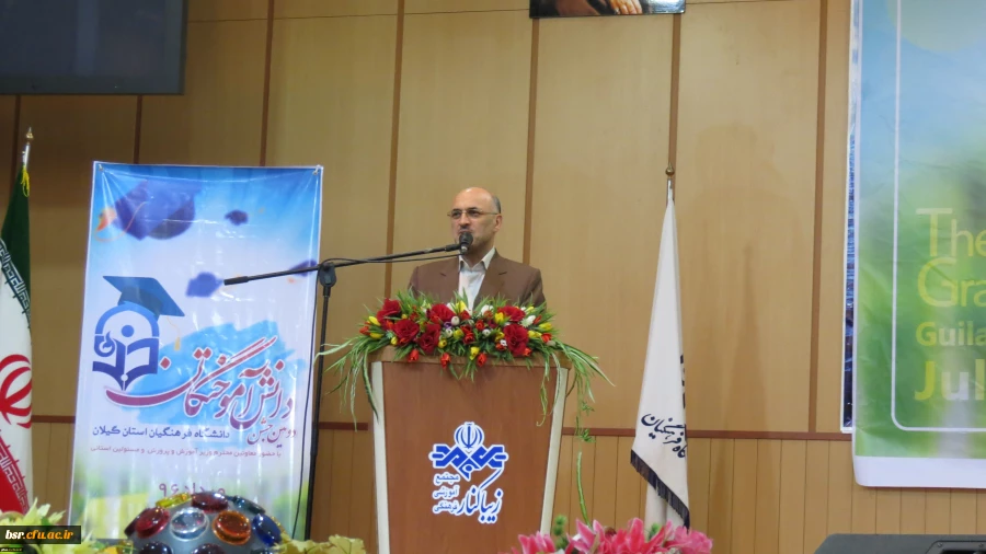 برگزاری جشن دانش آموختگی 9