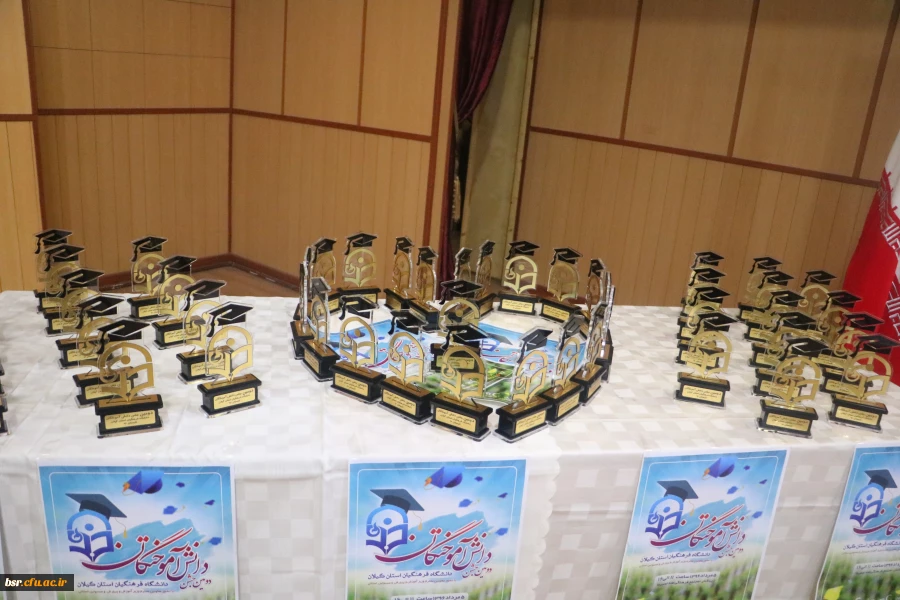 برگزاری جشن دانش آموختگی 14برگزاری جشن دانش آموختگی 15