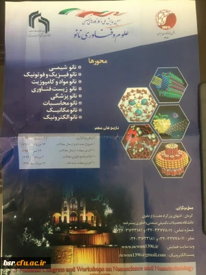سومین همایش ملی و کارگاه های تخصصی علوم و فناوری نانو