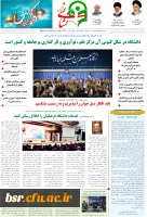 انتشار نخستین نشریه نشانی فرهنگ 2