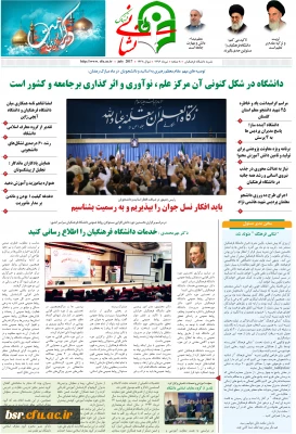 انتشار نخستین نشریه نشانی فرهنگ