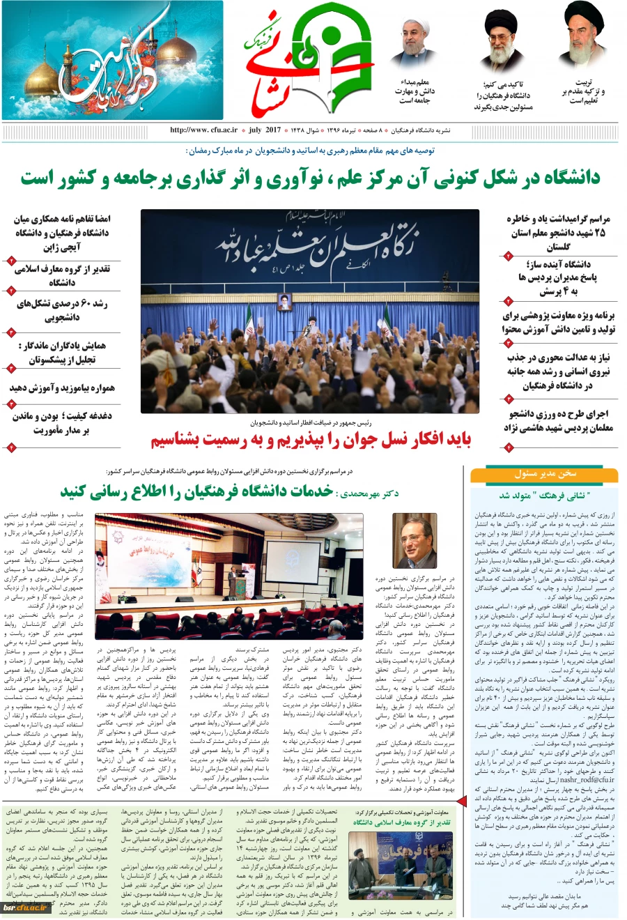 انتشار نخستین نشریه نشانی فرهنگ 2