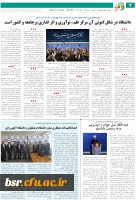 انتشار نخستین نشریه نشانی فرهنگ 3