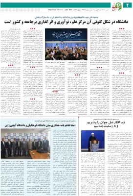 انتشار نخستین نشریه نشانی فرهنگ 3