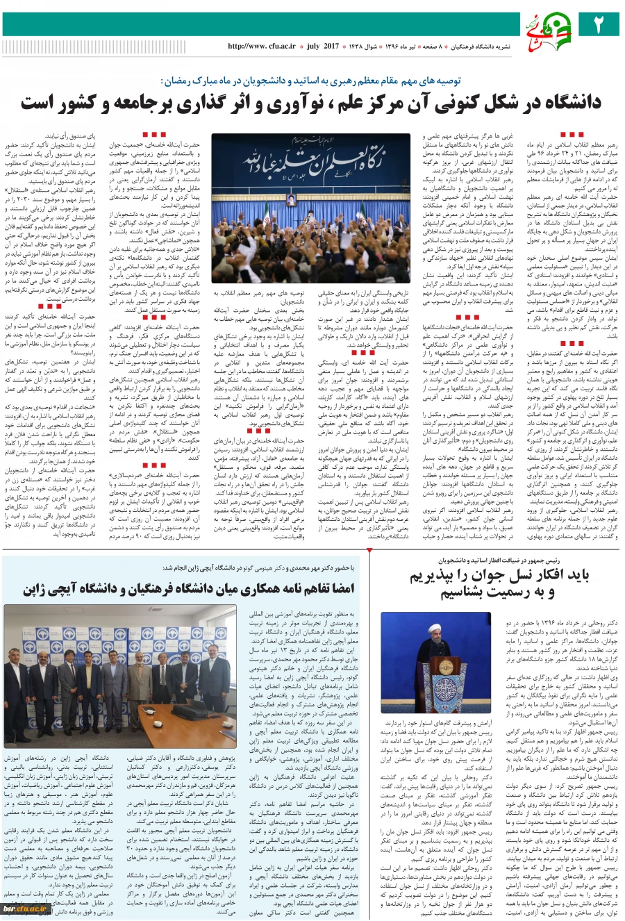 انتشار نخستین نشریه نشانی فرهنگ 3