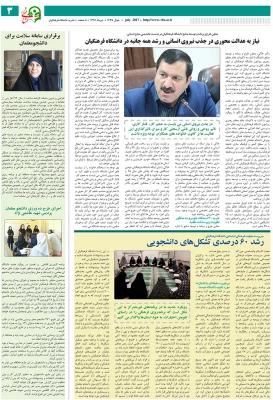 انتشار نخستین نشریه نشانی فرهنگ 4