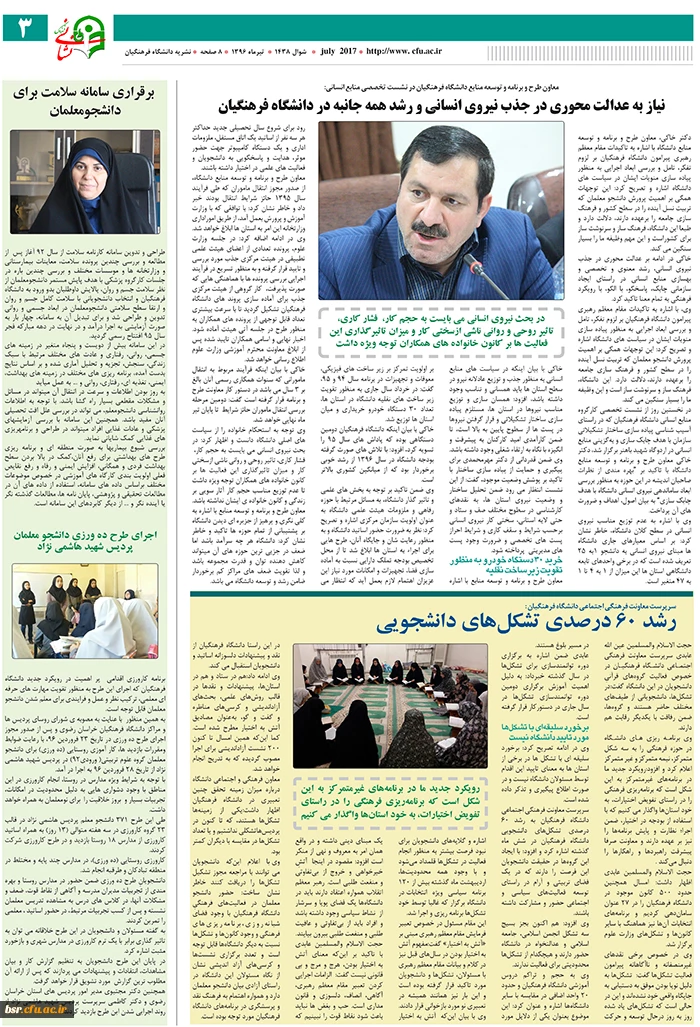 انتشار نخستین نشریه نشانی فرهنگ 4