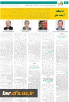 انتشار نخستین نشریه نشانی فرهنگ 5