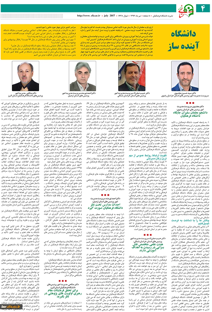 انتشار نخستین نشریه نشانی فرهنگ 5