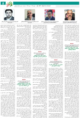 انتشار نخستین نشریه نشانی فرهنگ 6