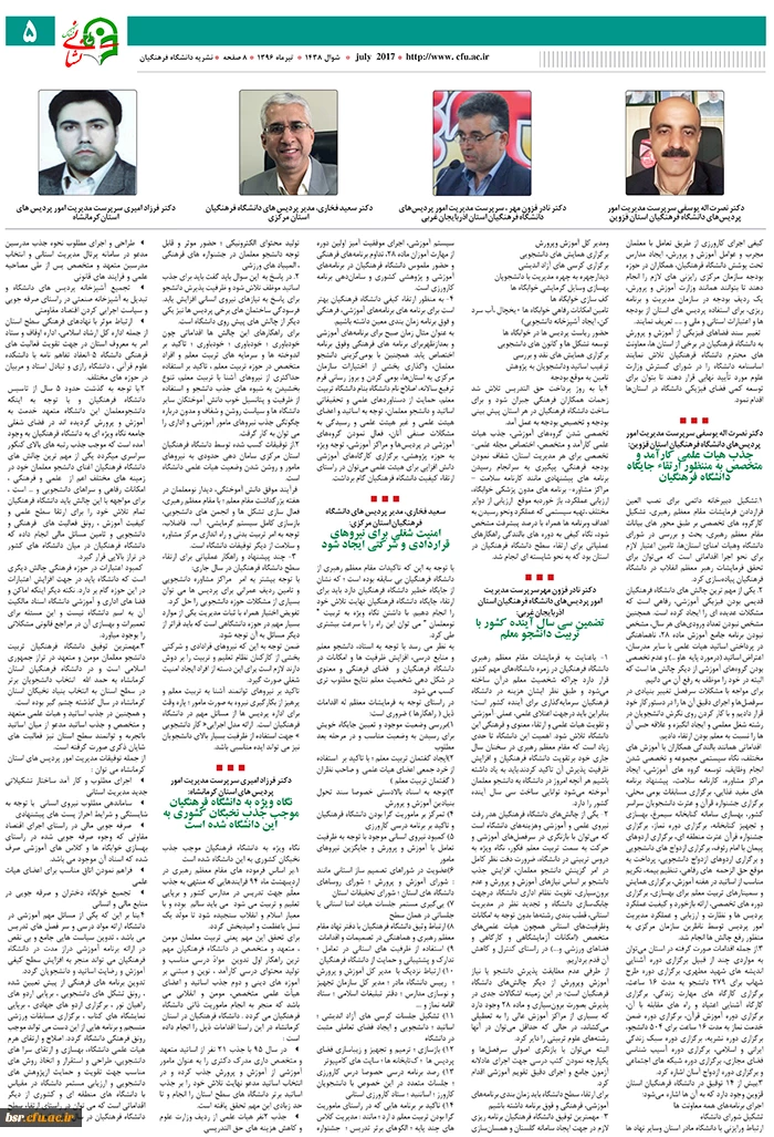 انتشار نخستین نشریه نشانی فرهنگ 6