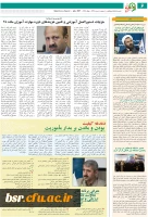 انتشار نخستین نشریه نشانی فرهنگ 7