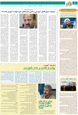 انتشار نخستین نشریه نشانی فرهنگ 7