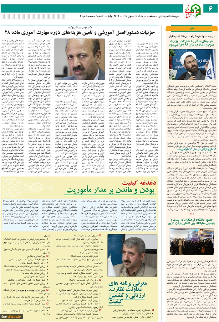 انتشار نخستین نشریه نشانی فرهنگ 7