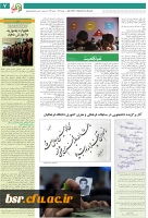 انتشار نخستین نشریه نشانی فرهنگ 8