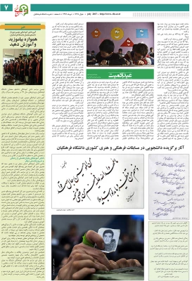 انتشار نخستین نشریه نشانی فرهنگ 8