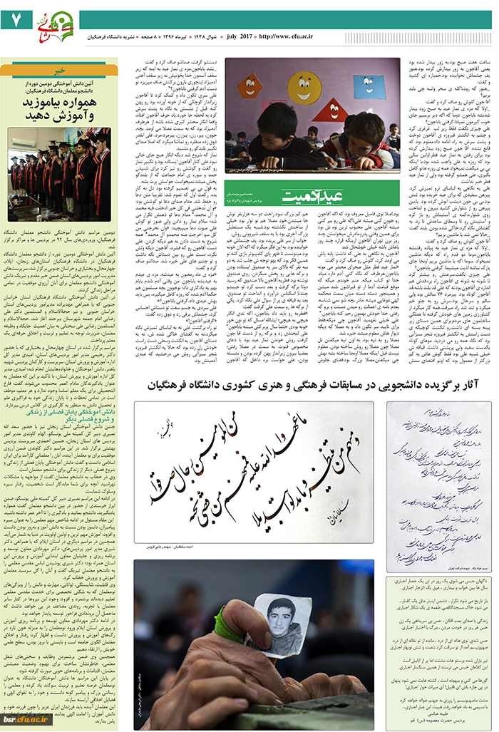 انتشار نخستین نشریه نشانی فرهنگ 8