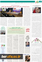 انتشار نخستین نشریه نشانی فرهنگ 9