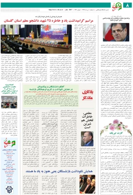 انتشار نخستین نشریه نشانی فرهنگ 9