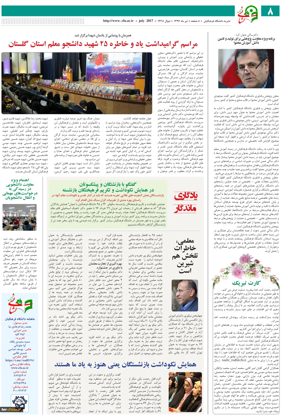 انتشار نخستین نشریه نشانی فرهنگ 9