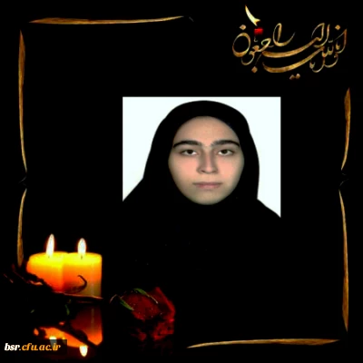 انا لله و انا الیه راجعون