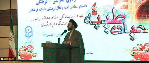 حجت الاسلام و المسلمین دادگر در آیین افتتاحیه طرح حیات طیبه: 3