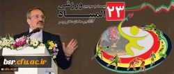 دکتر مهرمحمدی در ایین افتتاحیه المپیاد ورزشی دانشجومعلمان: 2