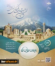 قابل توجه دانشجو معلمان علاقمند به برنامه سازی، شعرو داستان کوتاه عکس و کاریکاتور و فضای مجازی:
نخستین جشنواره فرهنگی هنری مردم و رادیو با عنوان ایران مقتدر، تولید ایران 2