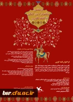 فراخوان بیستمین جشنواره بین المللی قصه گویی کانون پرورش فکری در سه بخش قصه گویی، مقاله نویسی و داستان نویسی رضوی  2