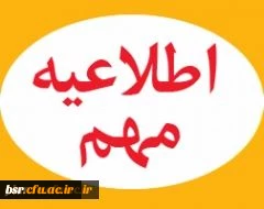 دستورالعمل جشنواره فرهنگی هنری ویژه اساتید و کارکنان دانشگاه فرهنگیان