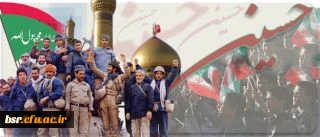 تجدید میثاق با آرمان های بزرگ پرچمدار عاشورا و یاران گرانقدرش در تقارن ایام ماه محرم با بهار تعلیم و تربیت و هفته دفاع مقدس 2