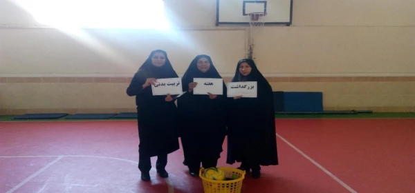 گزارش هفته تربیت بدنی 2