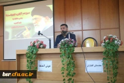 نشست تخصصی  بزرگداشت سیزده آبان 2