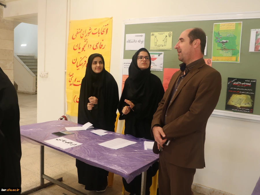 انتخابات شوراب صنفی پردیس 2