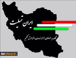 پیام تسلیت دکتر احدزاده