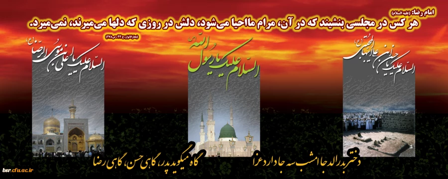 تسلیت ایام 2