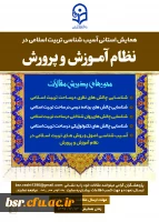 همایش استانی  2