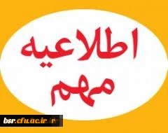 ارسال دستورالعمل حمایت از انتشار تولیدات فرهنگی و اجتماعی دانشجو معلمان 2