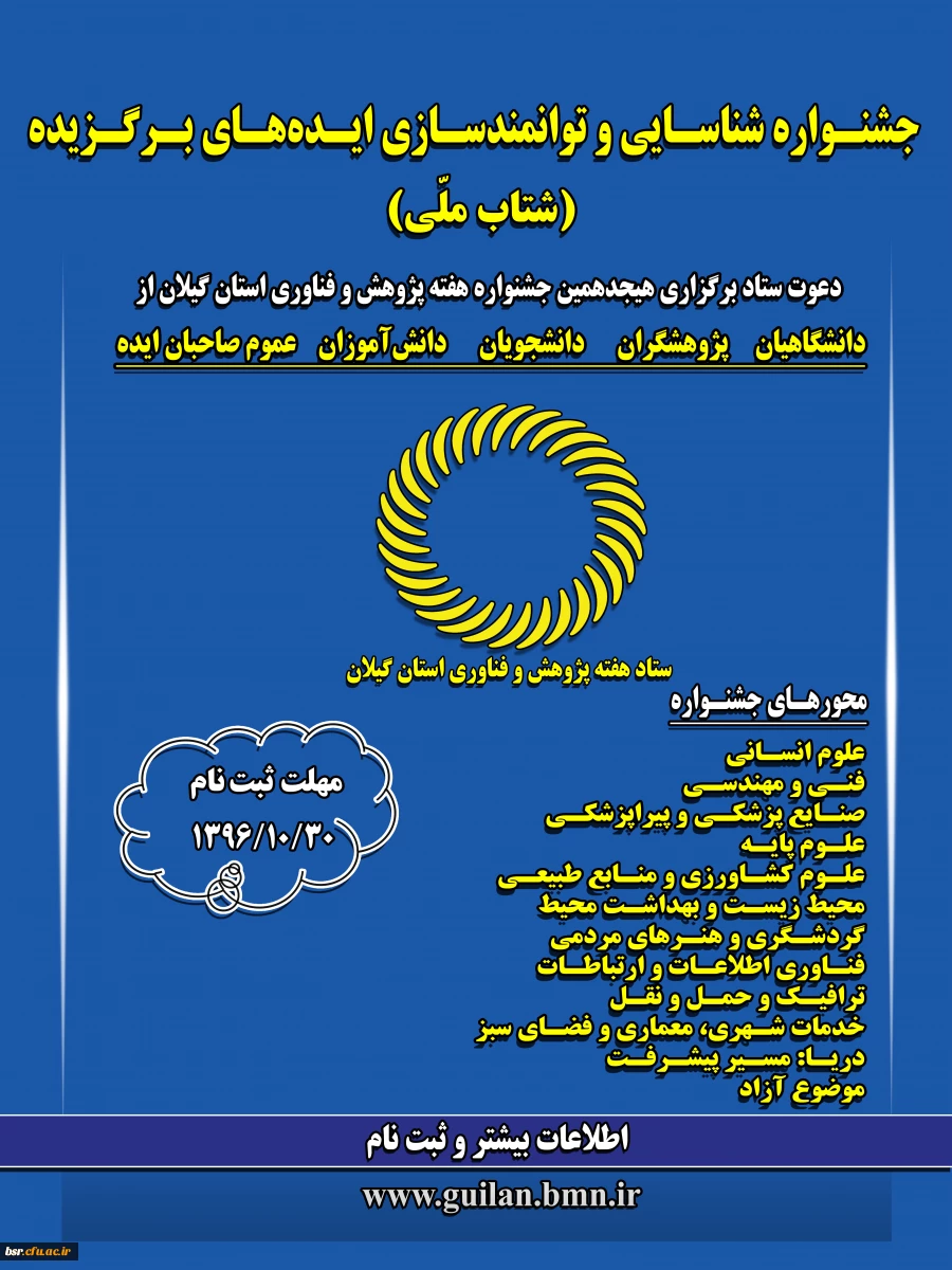 برگزاری دوره های فناوری اطلاعات سازمان مدیریت و برنامه ریزی کشور ویژه کارکنان و دانشجومعلمان دانشگاه فرهنگیان 2