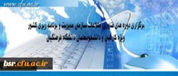 برگزاری دوره های فناوری اطلاعات سازمان مدیریت و برنامه ریزی کشور ویژه کارکنان و دانشجومعلمان دانشگاه فرهنگیان 3