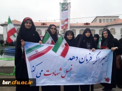 حضور کارکنان و دانشجویان پردیس شهید بنت الهدی صدر گیلان در راهپیمایی 9 دی 4