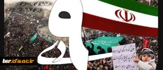 پیام سرپرست دانشگاه فرهنگیان به مناسبت 9 دی: