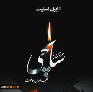 خداحافظ قهرمانان