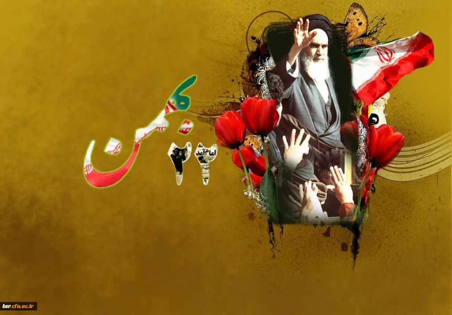 تبریک ایام 2