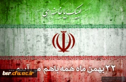 فردا همه می آییم 3