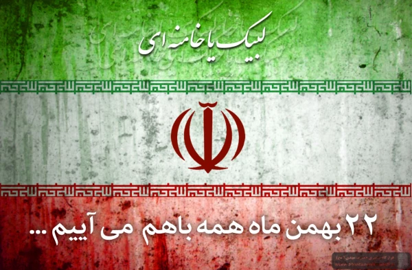 فردا همه می آییم 3